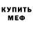 МЕТАДОН VHQ Cristian Gaxiola