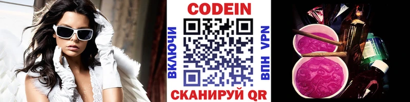 Кодеин напиток Lean (лин)  Александровское 